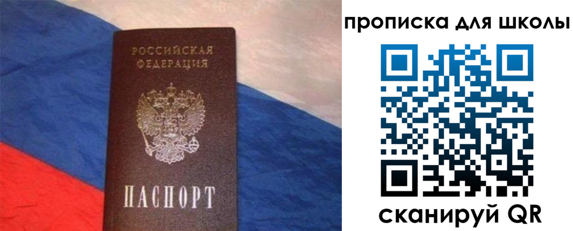 прописка поиск в Константиновске