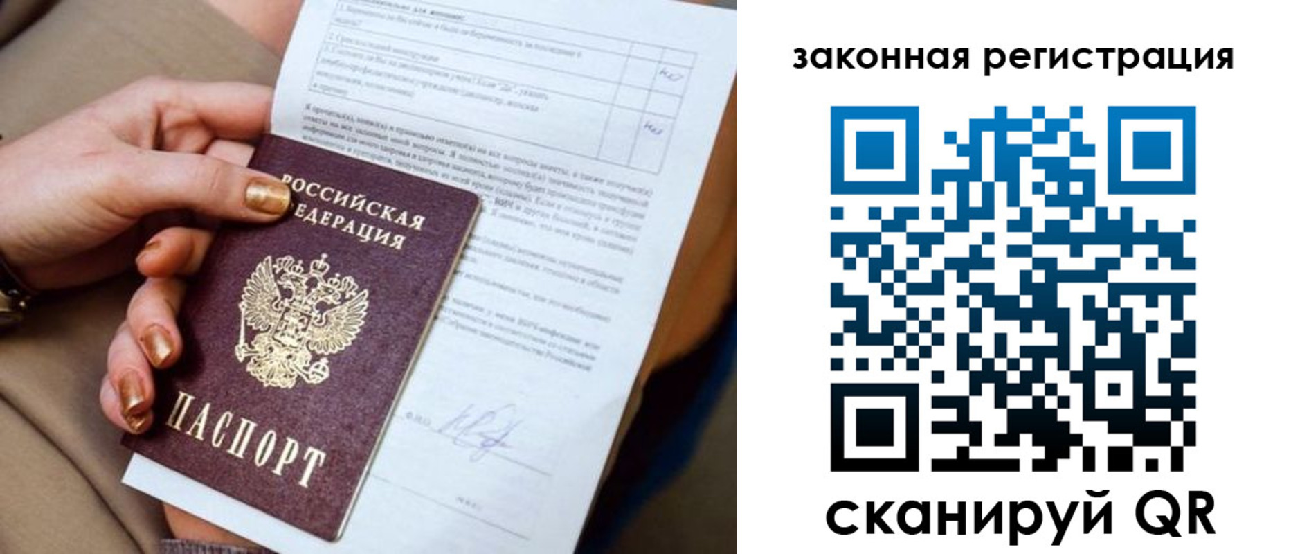 прописка регистрация в Константиновске