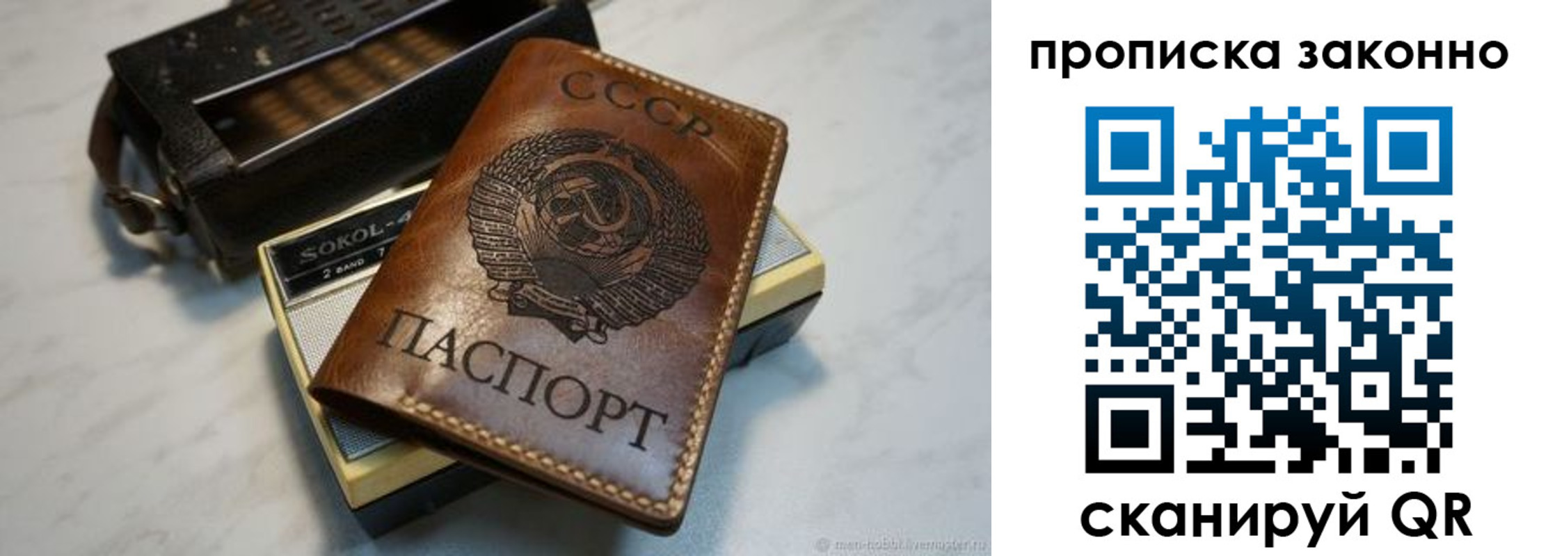 временная регистрация надежно в Константиновске