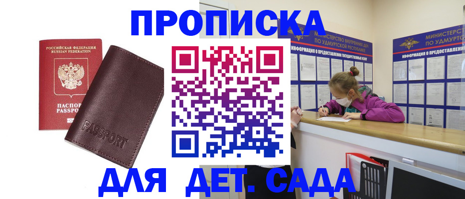 найти адрес прописки в Константиновске