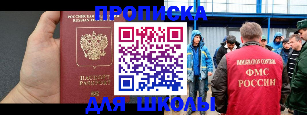 регистрация для дет. сада в Константиновске